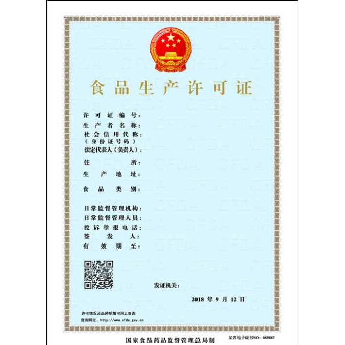 食品经营许可证和备案可以同时办吗