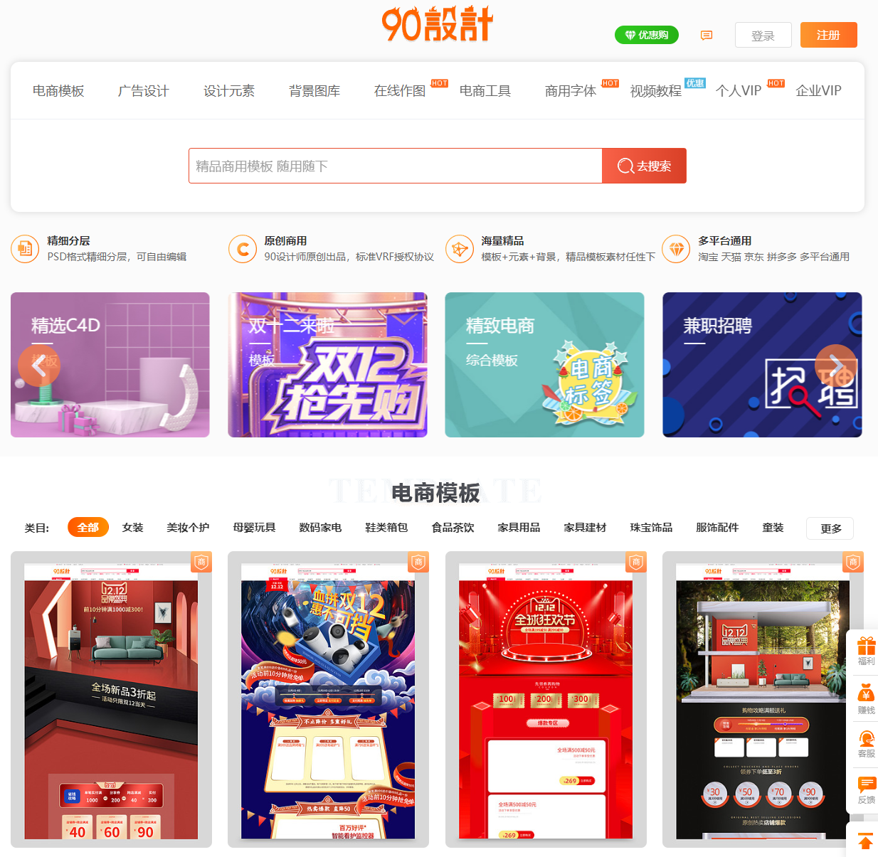 拼多多网站建设策划书