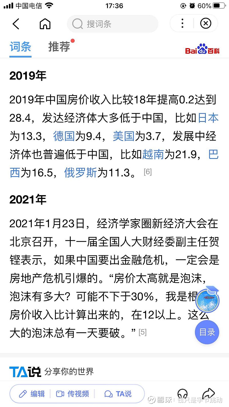 房价下降备案价为什么这么高