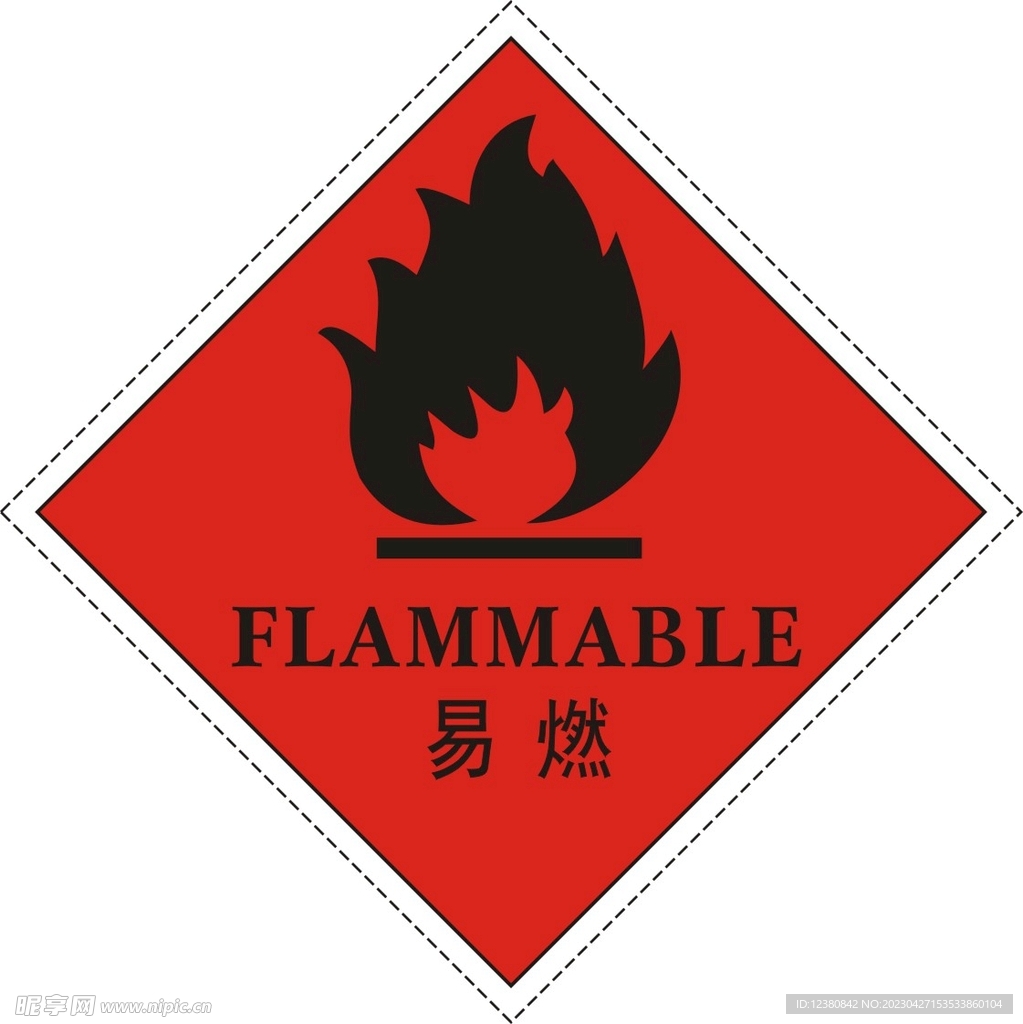 易燃易爆化学物备案