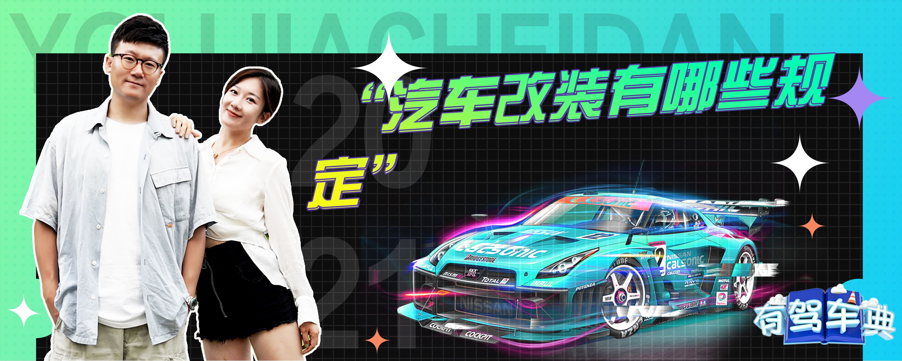 新车改装哪些不需要备案