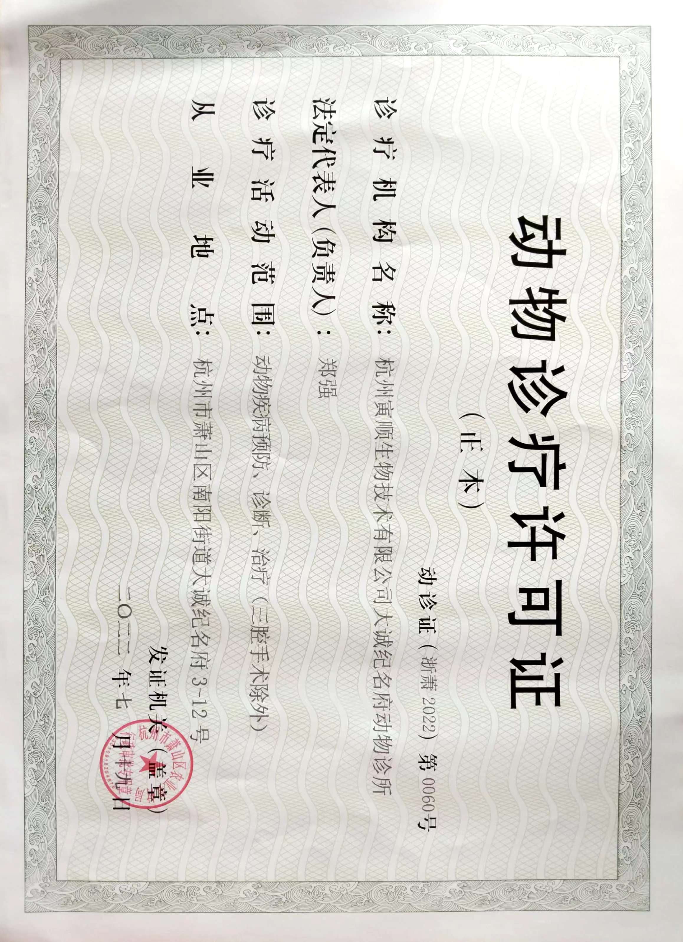 未经备案从事经营性动物诊疗活动的执业兽医