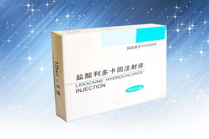 盐酸利多卡因的批准文号或备案号