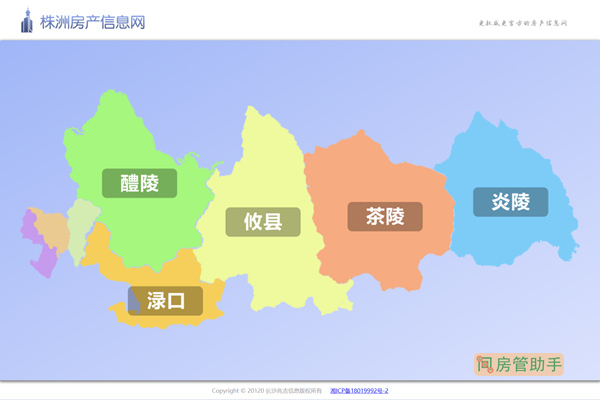 株洲市备案价查询