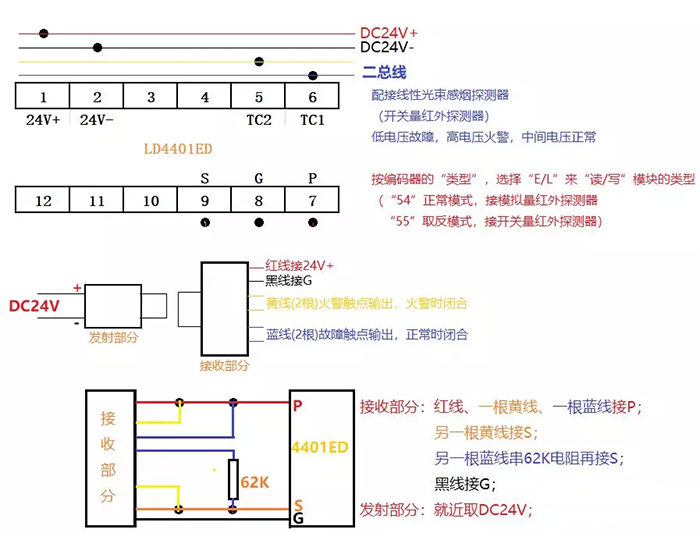 利达消防广播模块如何录入主机