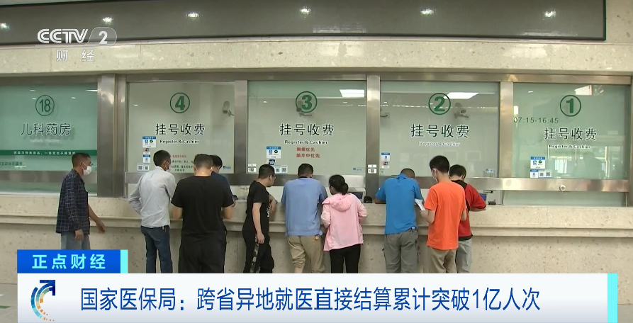 呼市职工医保异地备案电话