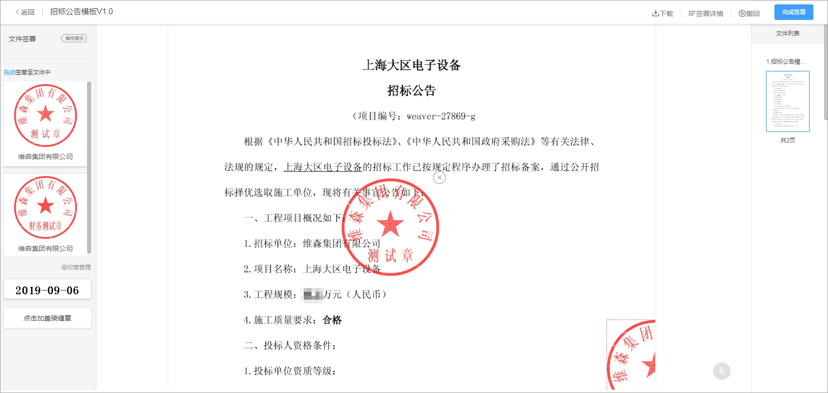 解押合同章在哪里备案