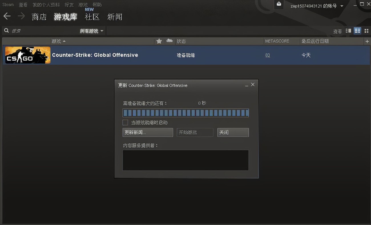 为什么csgo总是显示远程主机关闭了连接