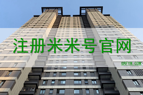 米店 域名