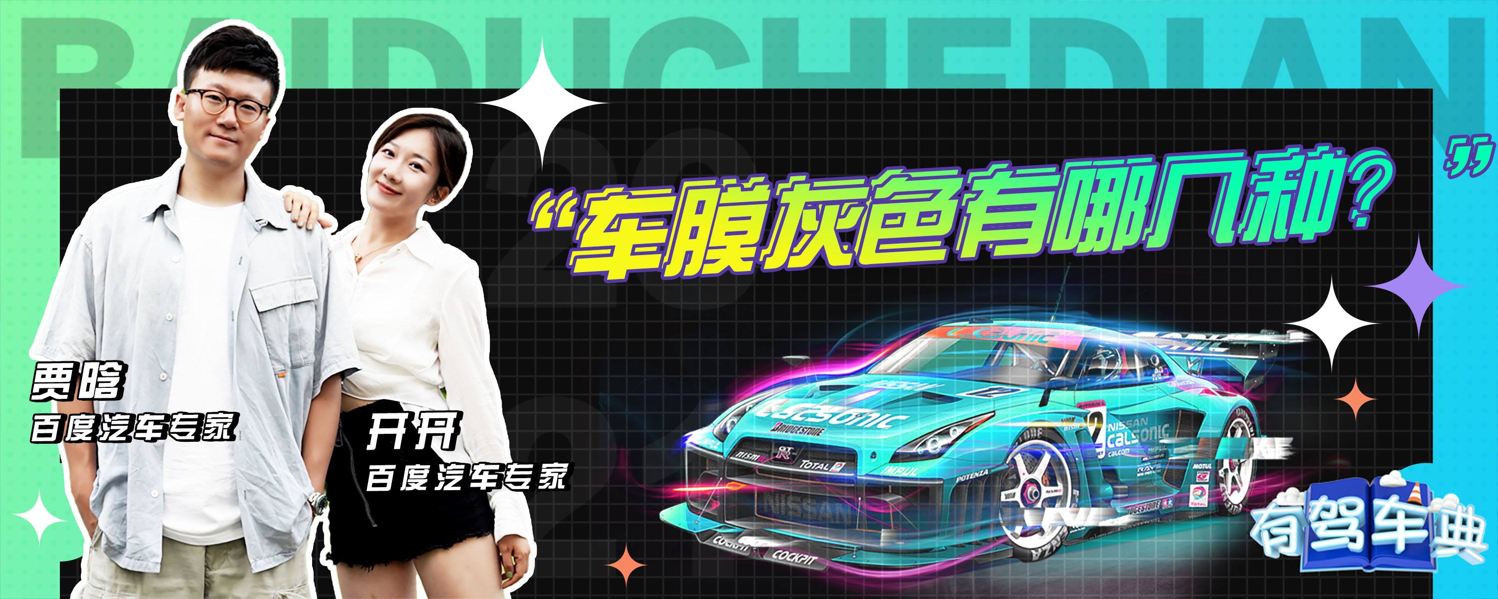 灰色车贴什么灰车膜不用备案
