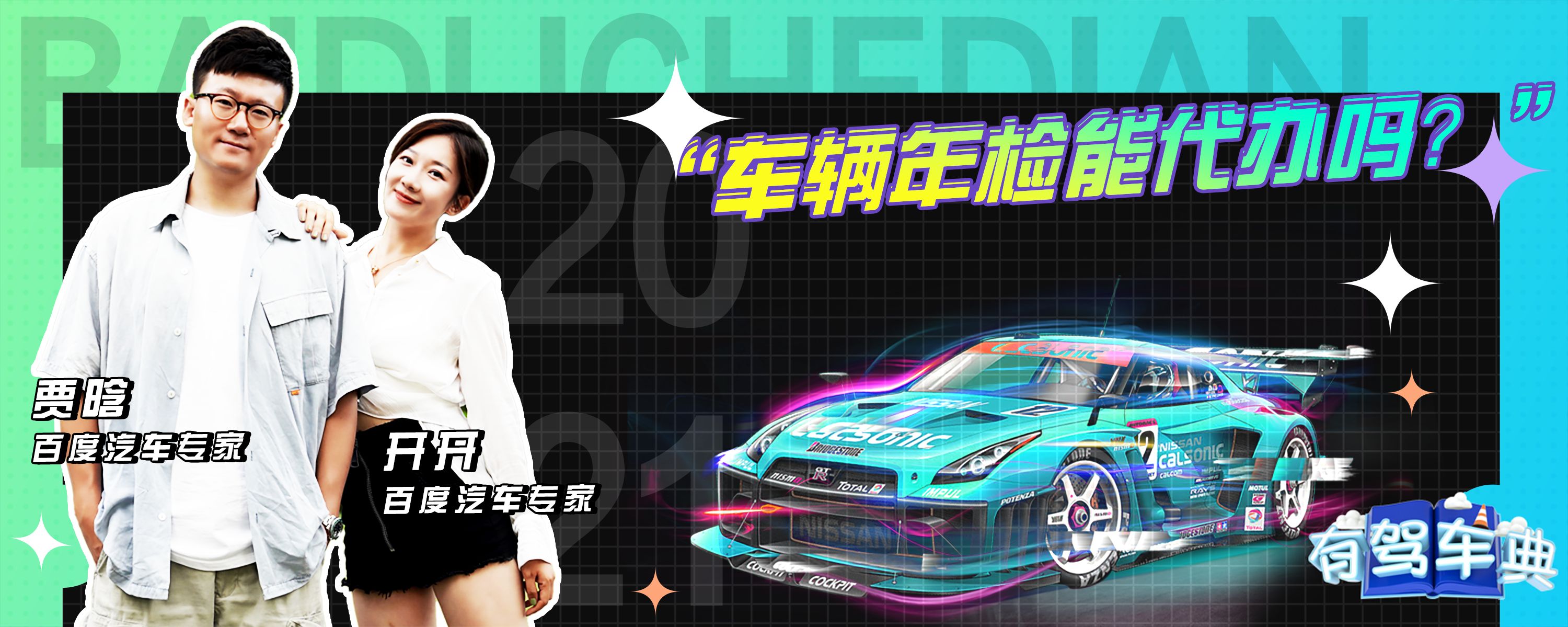 非本人备案车能领年检标志吗