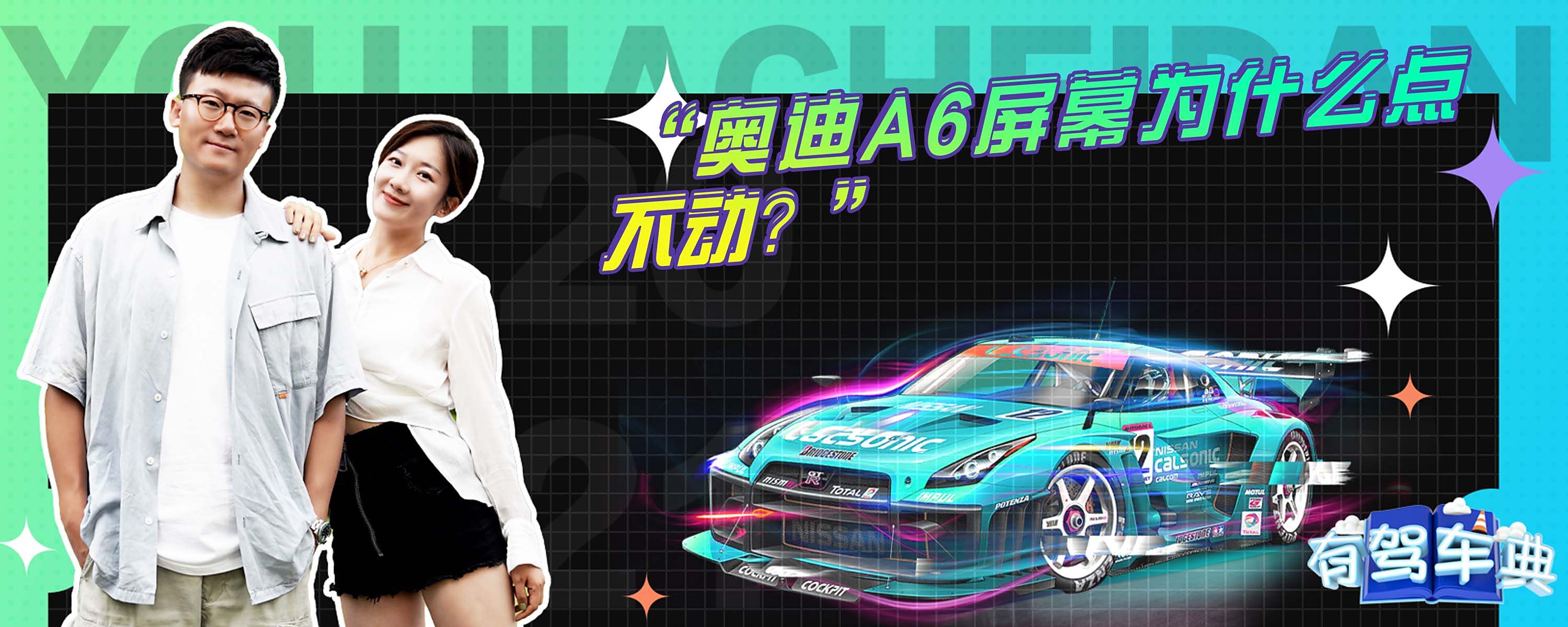 老奥迪a6主机黑屏死机