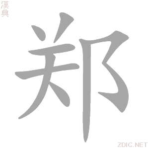 郑科贷备案流程