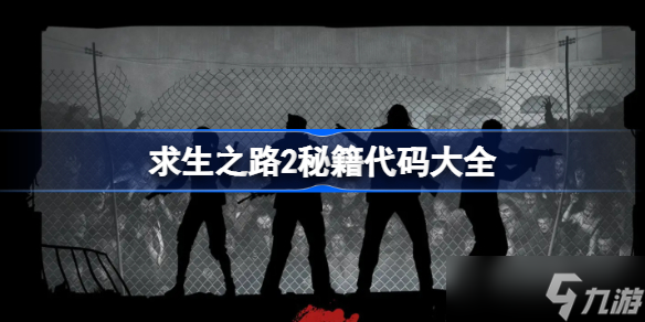 求生之路2局域网发现不了主机