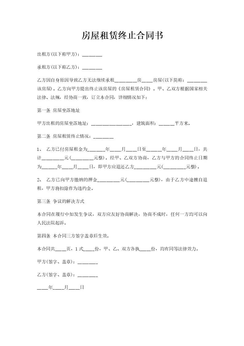 租赁所合同备案撤销算违约吗
