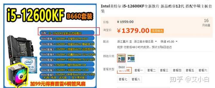 i512600kf主机推荐