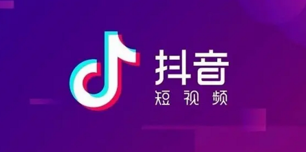 品牌授权抖音的域名是什么