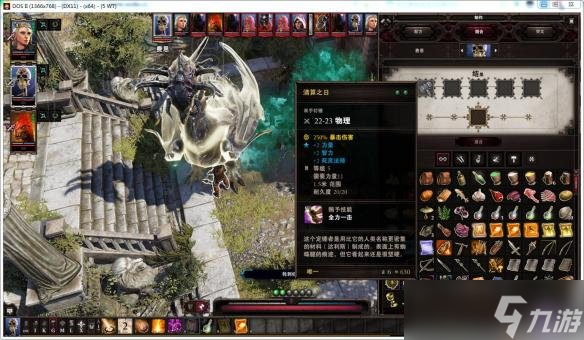 神界原罪2换主机