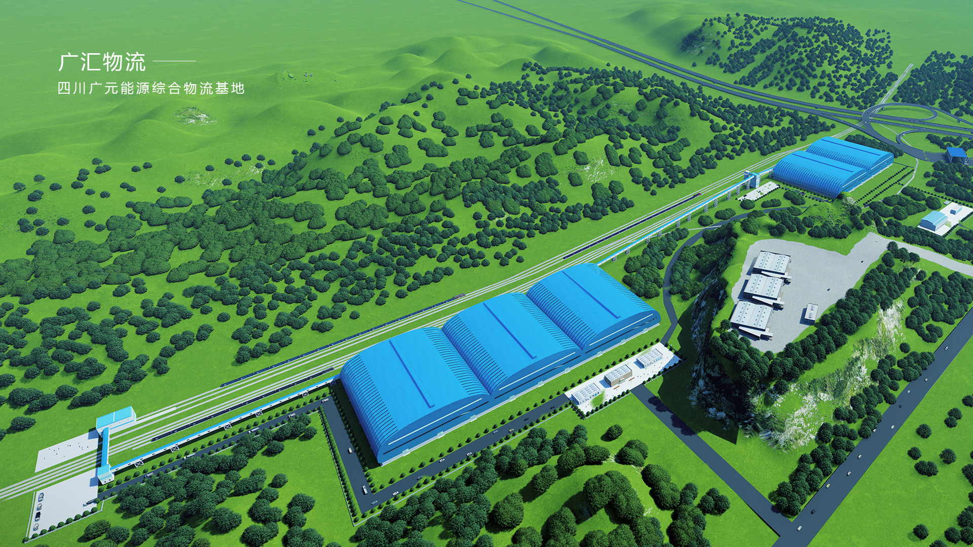 广汉物流公司网站建设