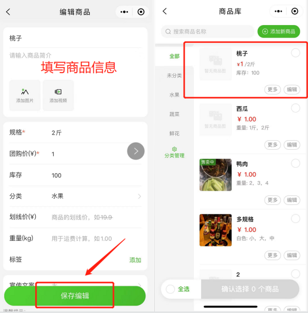 主机商店内的商品怎么申请退款