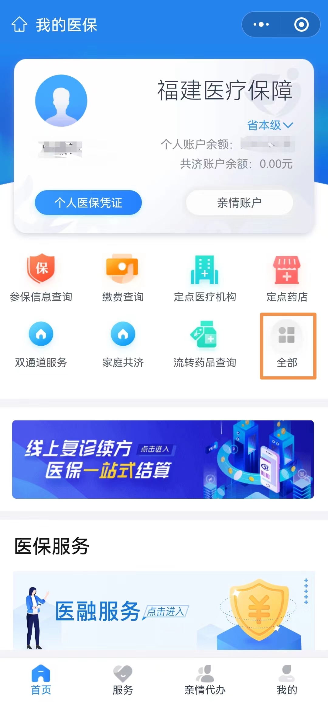 异地就医生孩子没有备案怎么办
