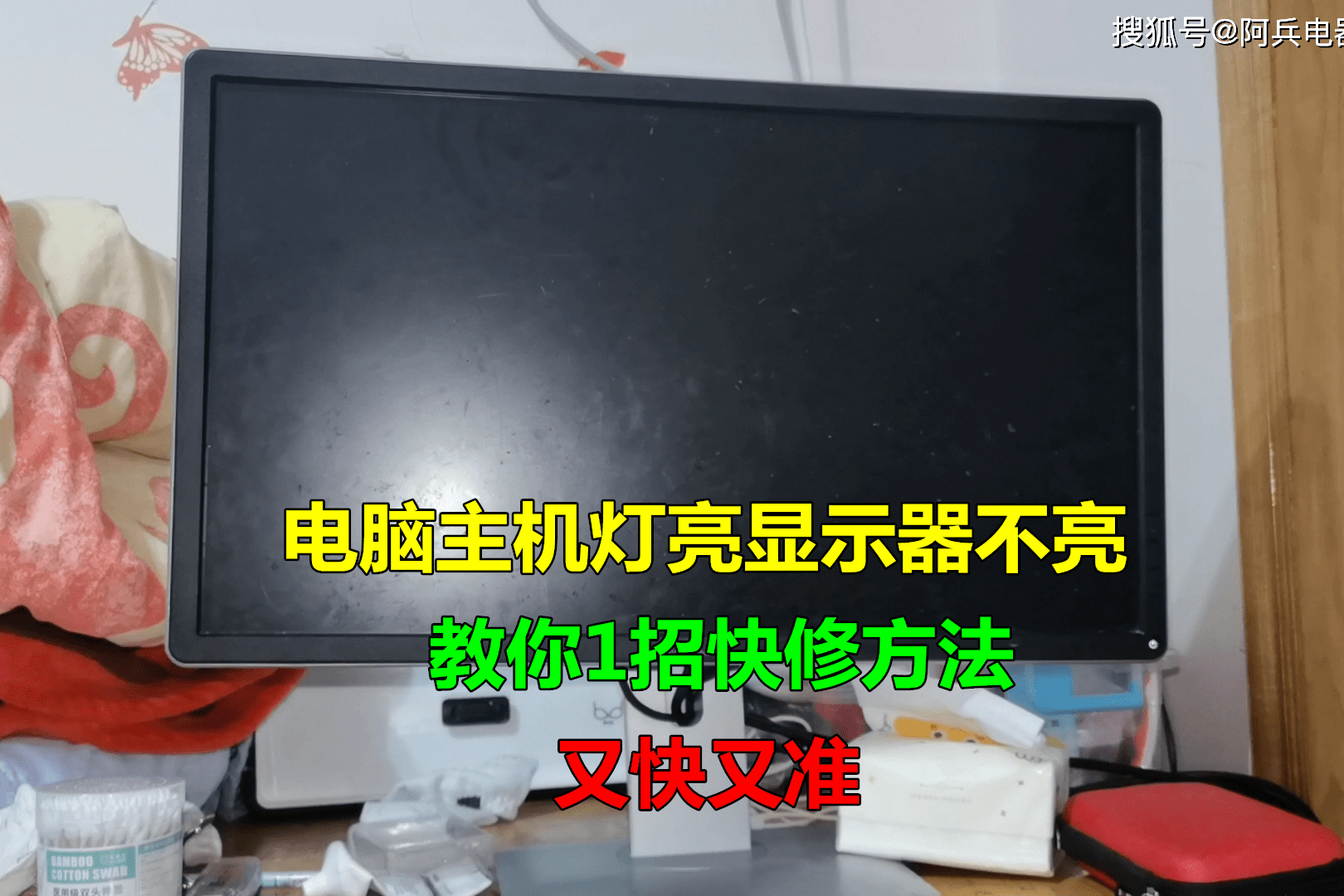 台式主机内部灯光关闭