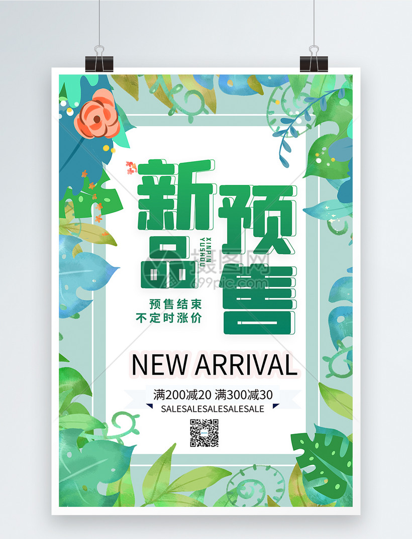 预售合同备案和网签备案