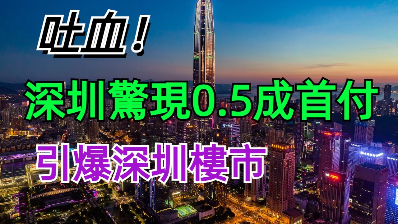 深圳一办公楼备案价五折抛售