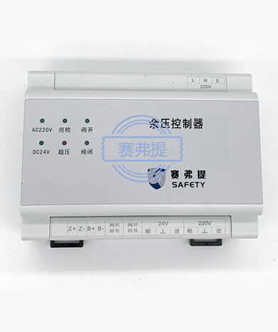 潞西余压控制器主机