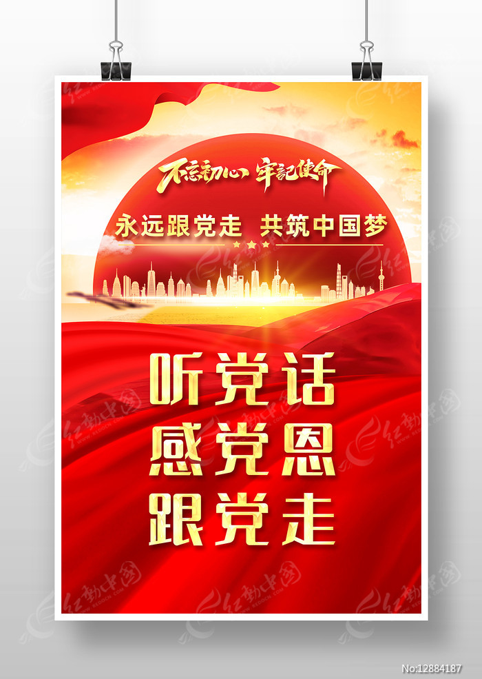 党支部党员冬季集中学习备案表