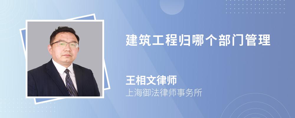 项目经理备案归哪个部门管