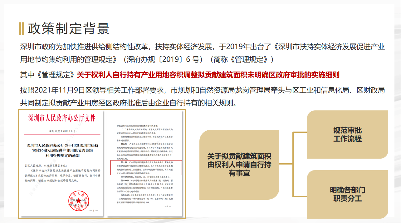 龙岗区企业人机交互备案