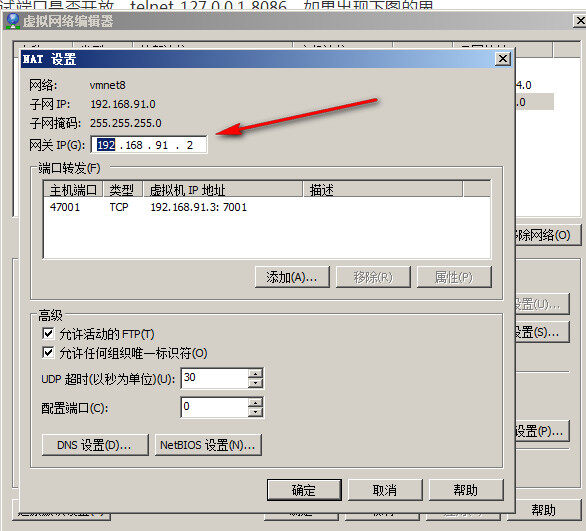 虚拟机不用主机网关