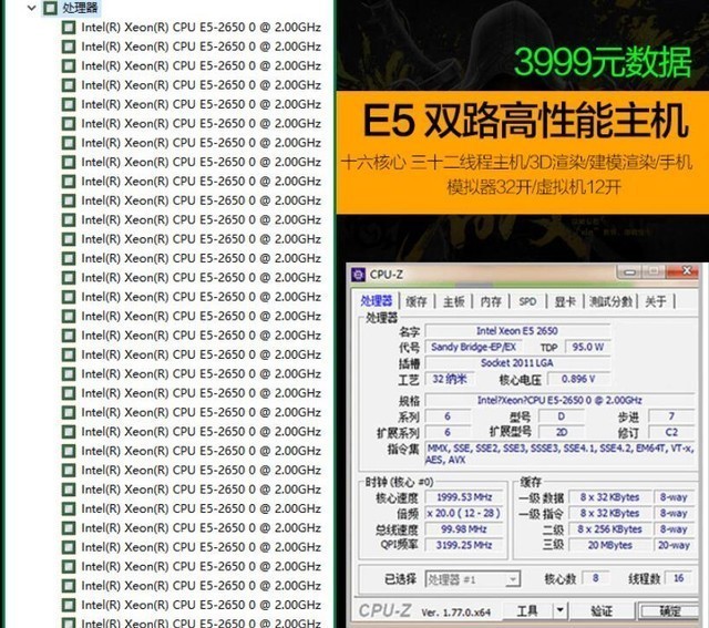 e3 e5 cpu主机推荐