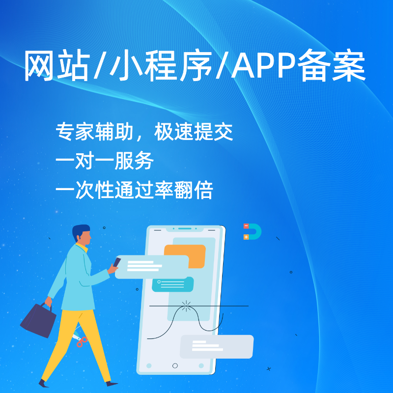 小程序平台要网络备案许可吗