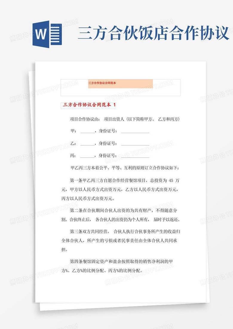 合同签订后提前多久备案