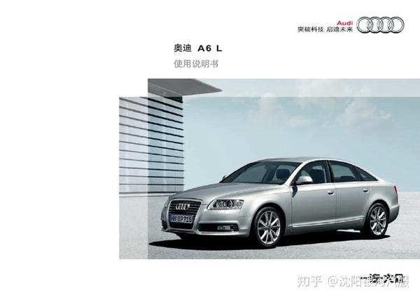 奥迪a6l主机维修视频