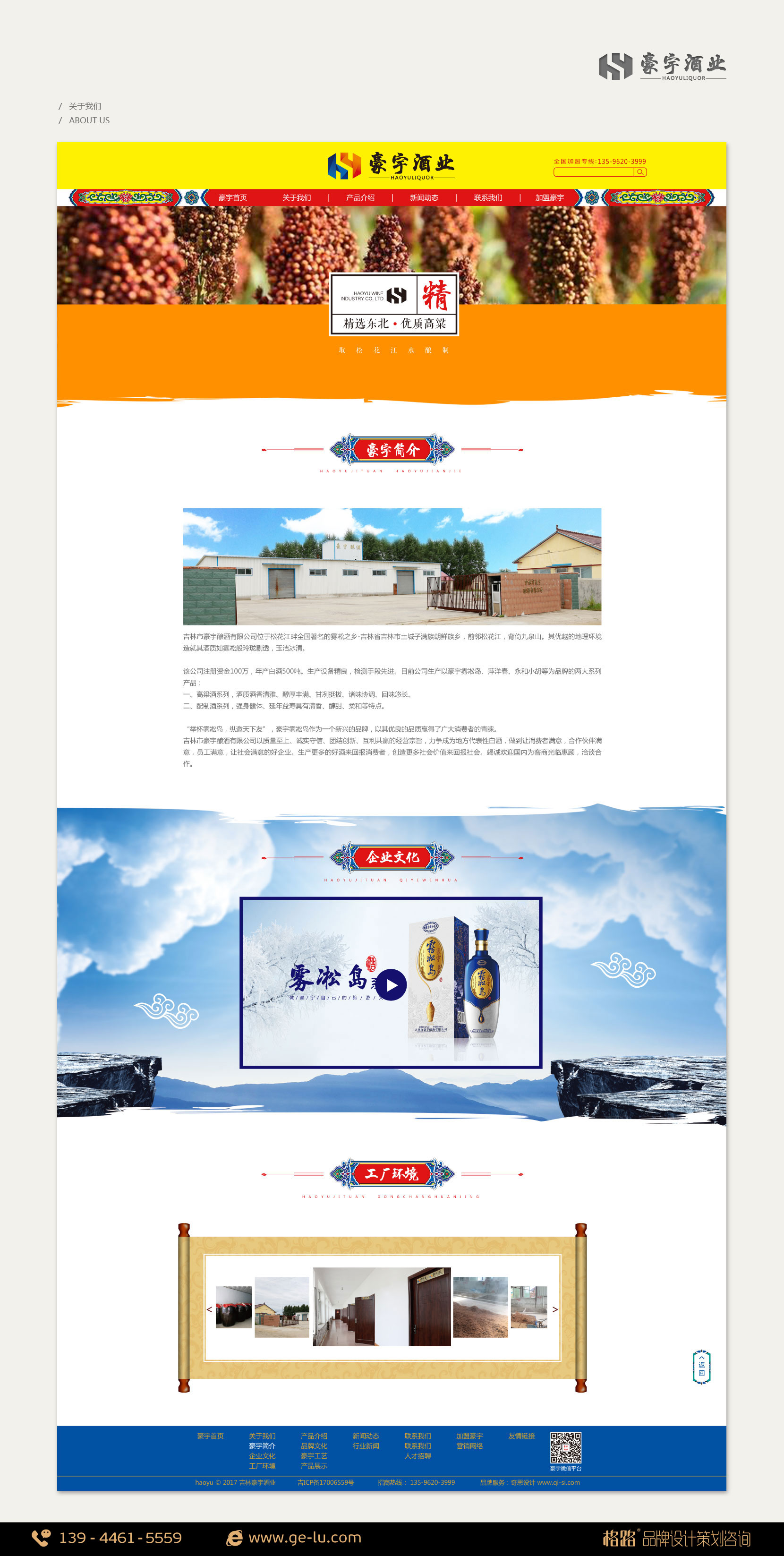 吉林专业营销型网站建设报价