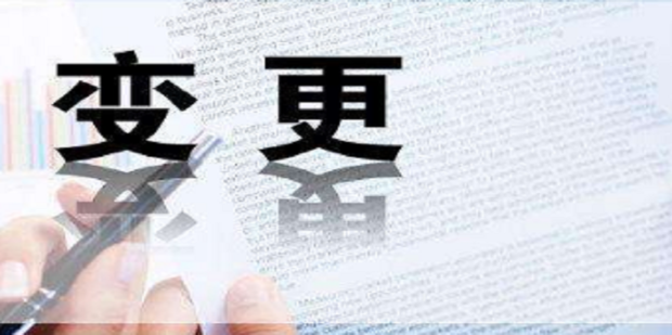 变更的财务报表备案在哪里查询