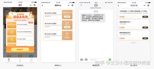 小程序域名怎么租用
