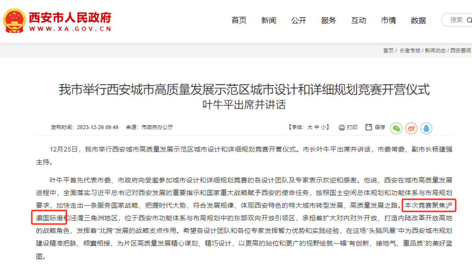 西安三迪枫丹11号楼备案价全公示