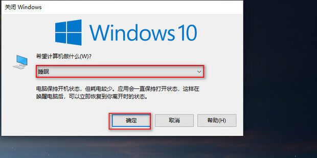关屏幕不关主机