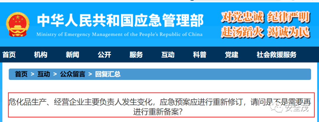 印刷厂应急预案备案回执是什么
