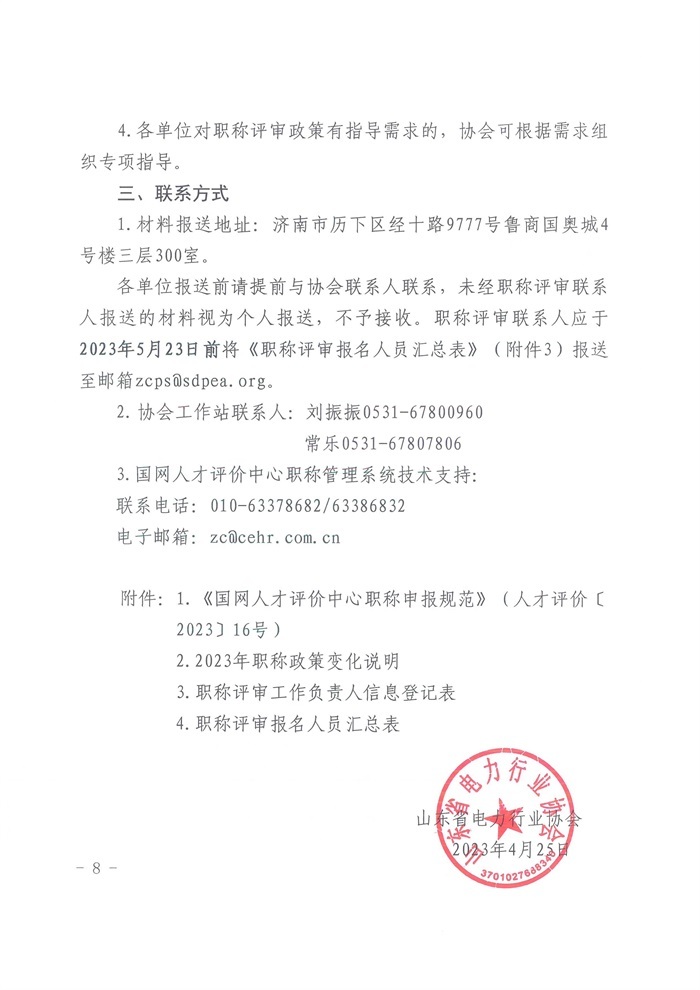 副高职称需要组织部备案吗
