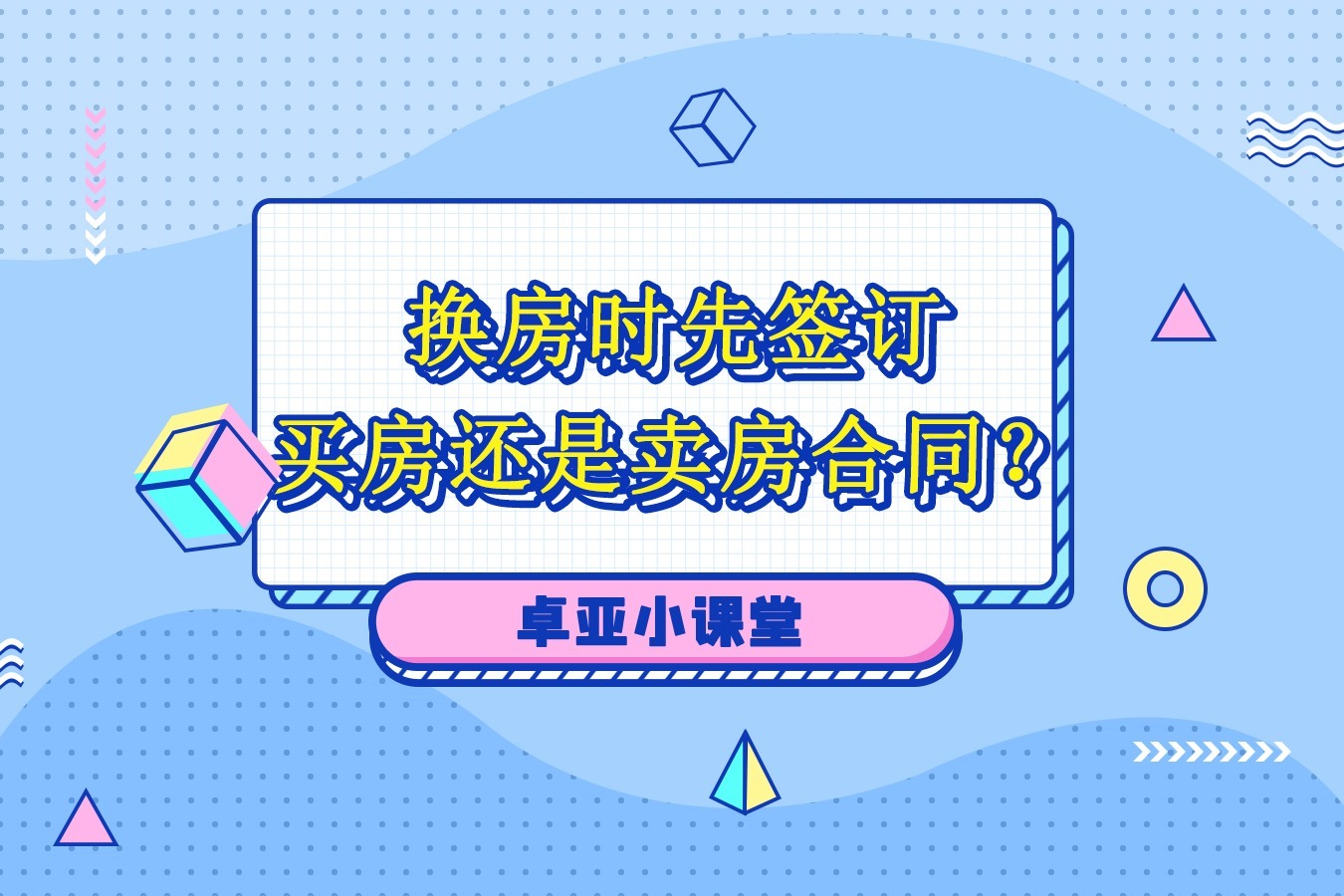 房屋购买合同备案后可以变更吗