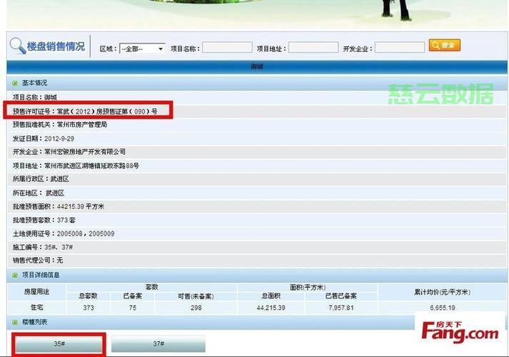 房子备案价对房子有什么影响