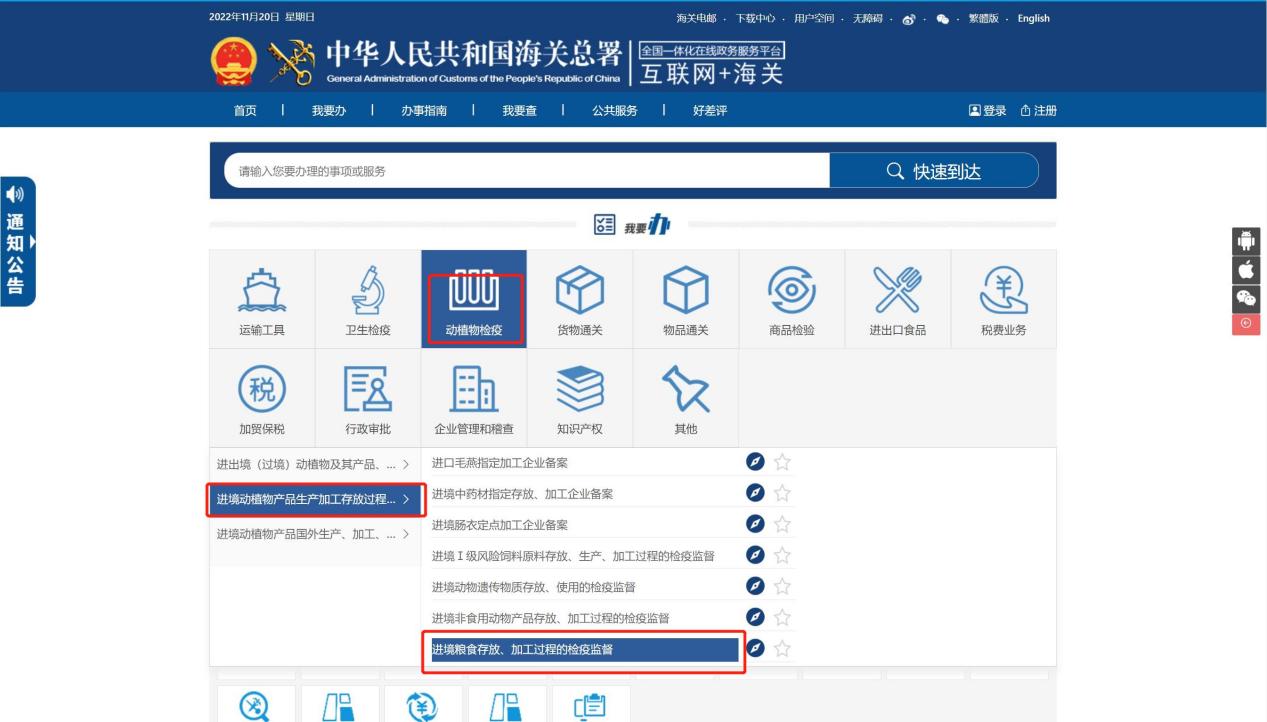 出国境备案流程