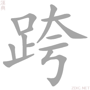跨市就医医保备案