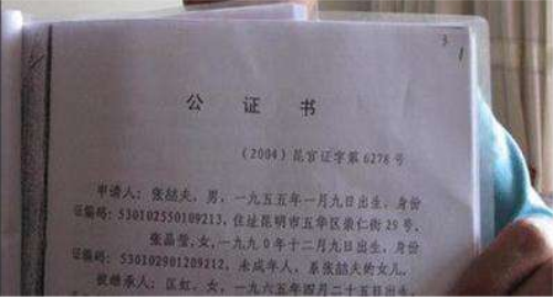 公证备案是什么