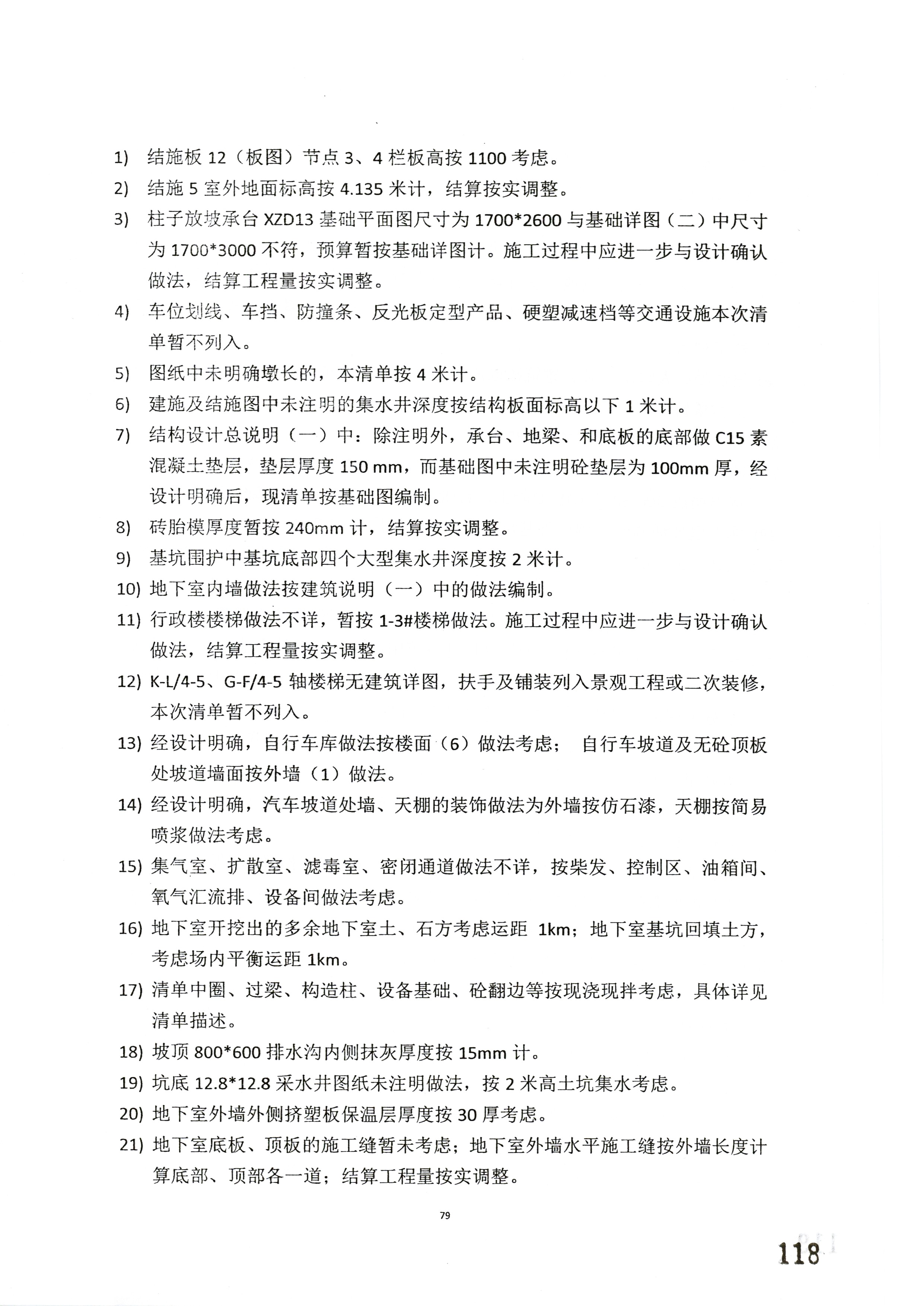 公开招标的备案